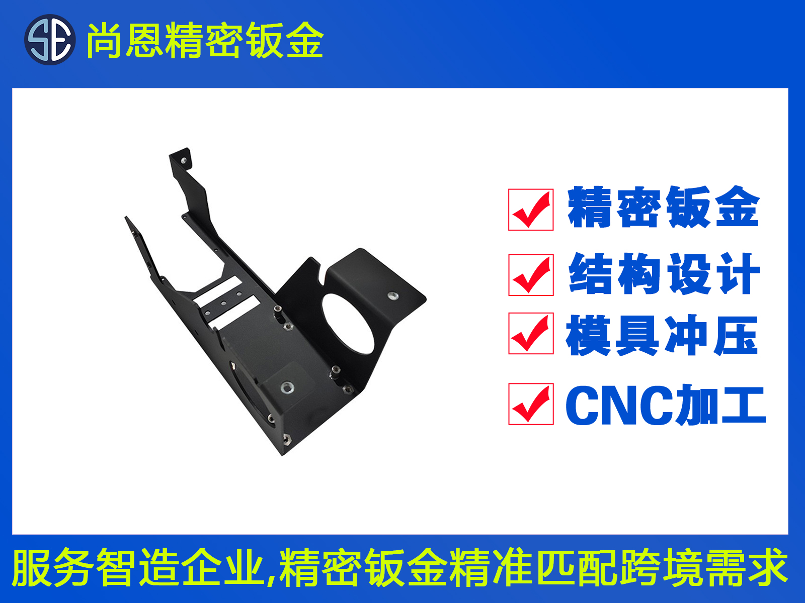 無人機傳感器保護罩支架